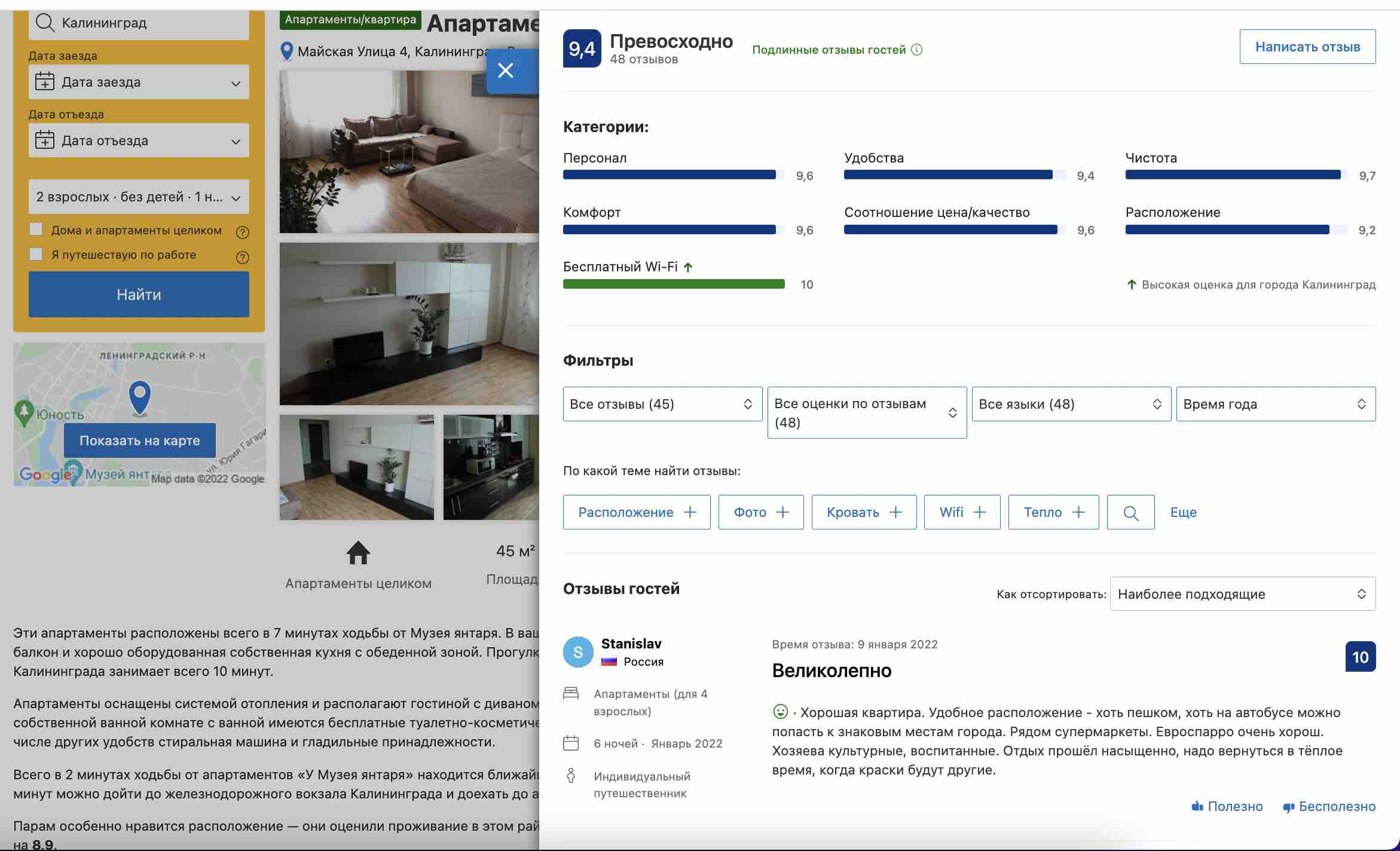 Фото booking.com Отзывы Aпаpтaмeнты Калининград, ул. Майская 4